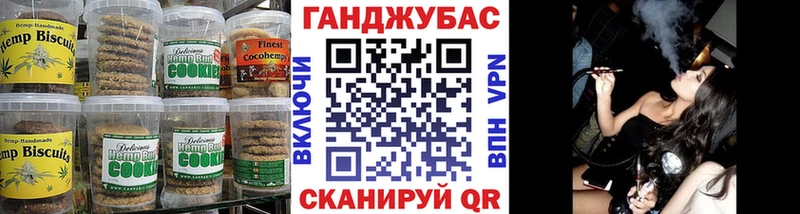 Печенье с ТГК конопля Бугульма