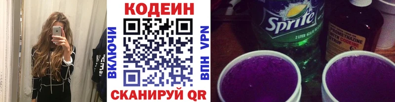 купить наркоту  Бугульма  Codein Purple Drank 