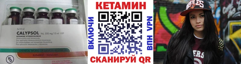 КЕТАМИН VHQ  цена   Бугульма 