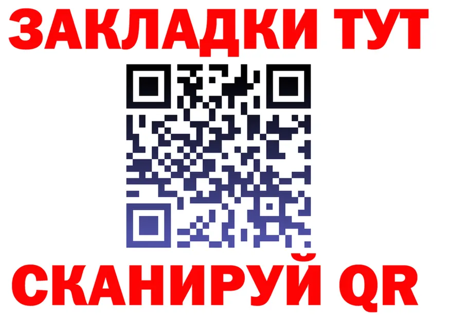 Как найти закладки? мориарти клад Бугульма